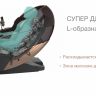 Массажное кресло Bodo Palladium Grey
